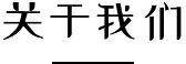 望仙酒業(yè)