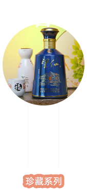 望仙酒業(yè)
